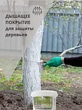 Краска для садовых деревьев 1,25 кг, фото 3