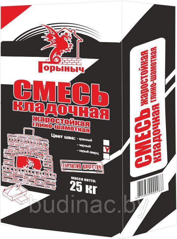 Смесь кладочная жаростойкая глино-шамотная Горыныч 25кг. (черный шов)