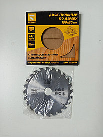 Диск пильный по дереву MosTek 190x30/20 мм, 24Т зуба