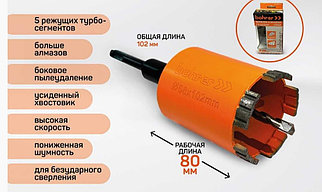 Коронка алмазная безударная по бетону Bohrer 68 мм "турбо" SDS-plus