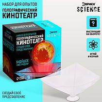 Голографический кинотеатр - набор для опытов
