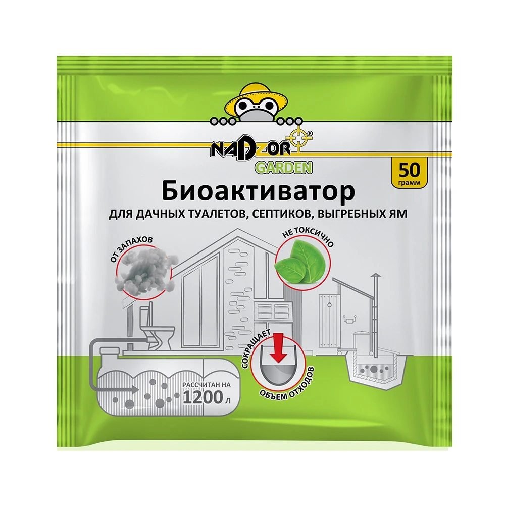 Биоактиватор для дачных туалетов и септиков универсальный Nadzor Garden порошок 50 г.