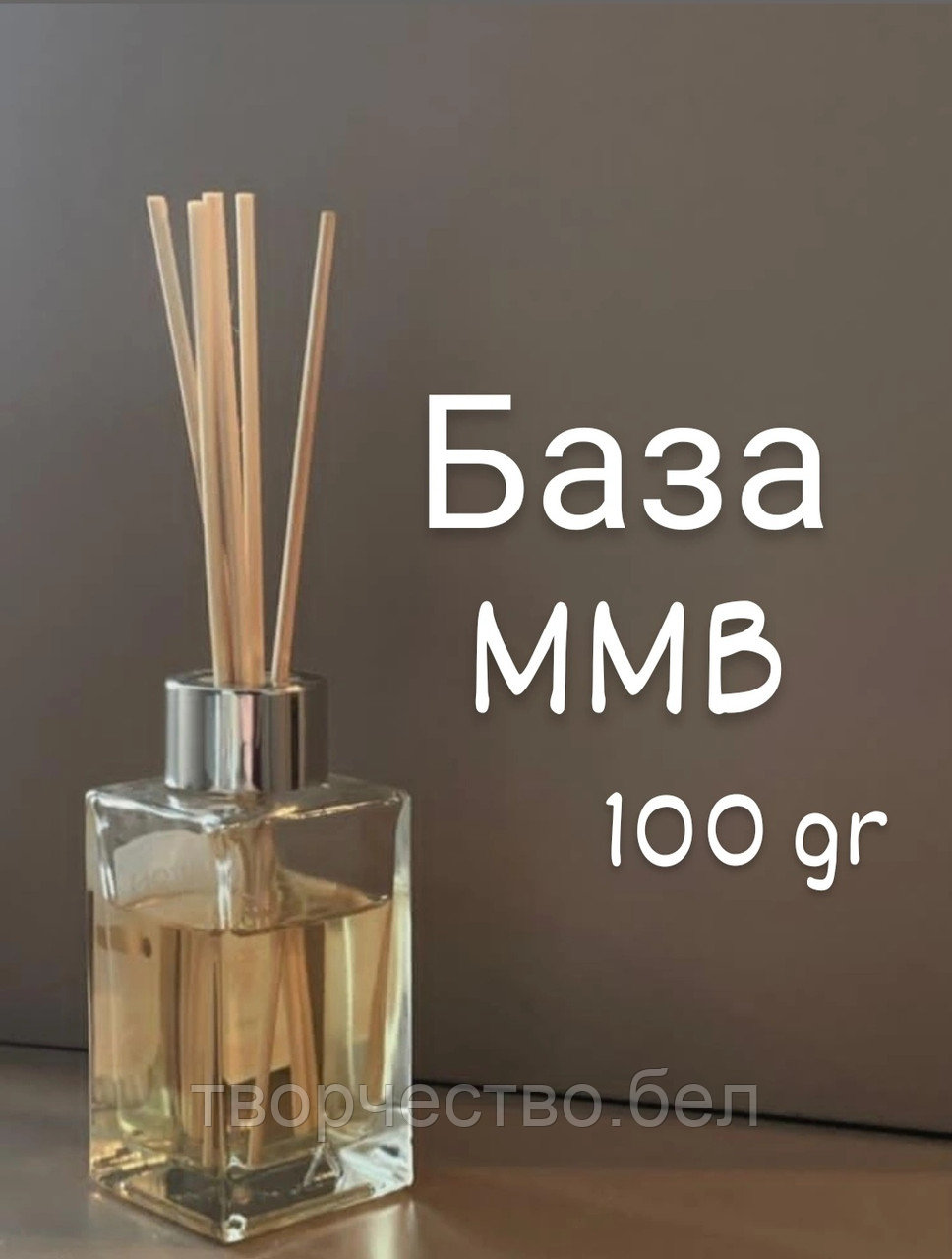 База MMB для диффузоров, 100 гр