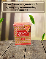 Чай Ахом 250гр индийский гранулированный (с пиалой)