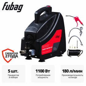 Компрессор безмасляный коаксиальный + 5 предметов FUBAG HANDY MASTER KIT