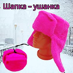 Шапка - ушанка сувенирная "Цветной мех" унисекс, Ярко-розовая 58 размер