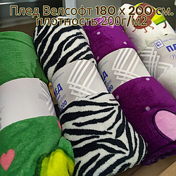 Плед Велсофт 180 х 200 см., плотность 200г/м2 / МИКС