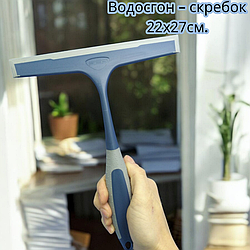 Водосгон - скребок 22х27см., Темно-синий