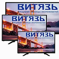 Обновлённый ассортимент телевизоров "Витязь" в секции "Культтовары"