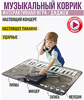 Коврик музыкальный «Bradex»