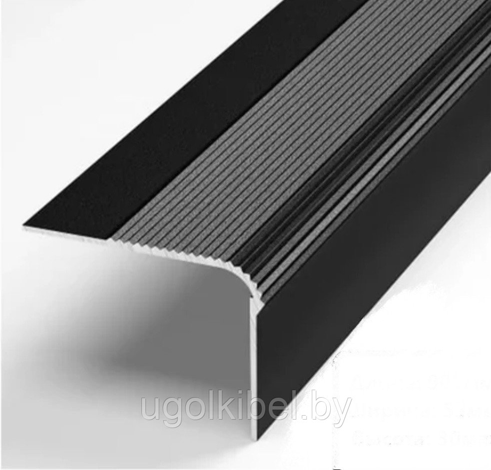 Порог алюминиевый угловой 55х30 мм. 0,9 м. Черный