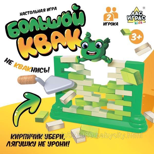 Большой квак - настольная игра