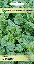 Семена Шпинат Матадор (2 гр) МССО