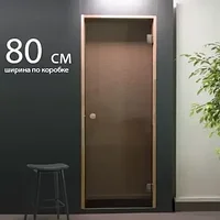 Стеклянная дверь для бани и сауны 80*200 см (8 мм. бронза, 2 петли, круглая ручка) MODENA BRONZE