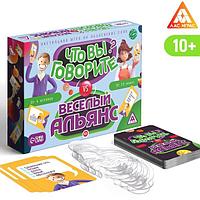 Веселый альянс - настольная игра ЛАС ИГРАС из серии Что вы говорите