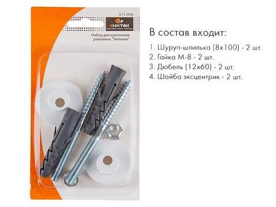 Комплектующие для умывальников и пьедесталов