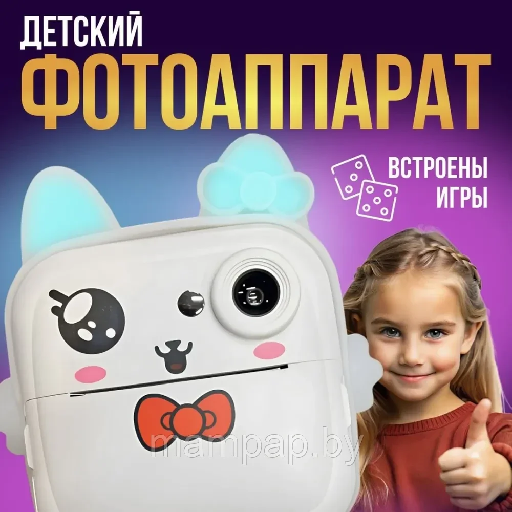 Детский Фотоаппарат моментальной печати Print camera