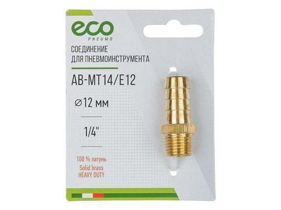 Соединение нар. резьба 1/4" х елочка 12 мм (латунь) ECO, фото 2