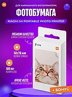 Фотобумага для карманного принтера белая Xiaomi mi (100 листов)