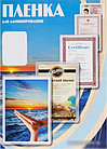 Пленка для ламинирования Office-Kit глянцевая A2 100 мкм 100 шт PLP10640