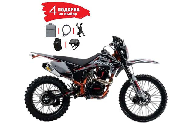 Мотоцикл кроссовый PROGASI PALMA 250 New