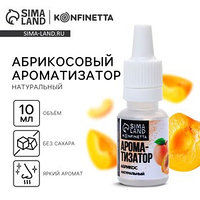 Ароматизатор пищевой Konfinetta Абрикос 10мл