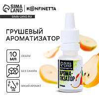 Ароматизатор пищевой Konfinetta Груша 10мл