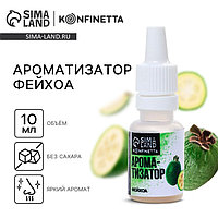 Ароматизатор пищевой Konfinetta Фейхоа 10мл