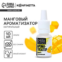 Ароматизатор пищевой Konfinetta Манго 10мл