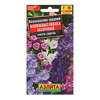 Колокольчик Ванильные облока махров 0,2г Аэлита