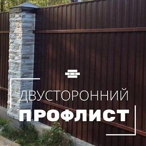 Профнастил МП20А, двусторонний (8017/8017)