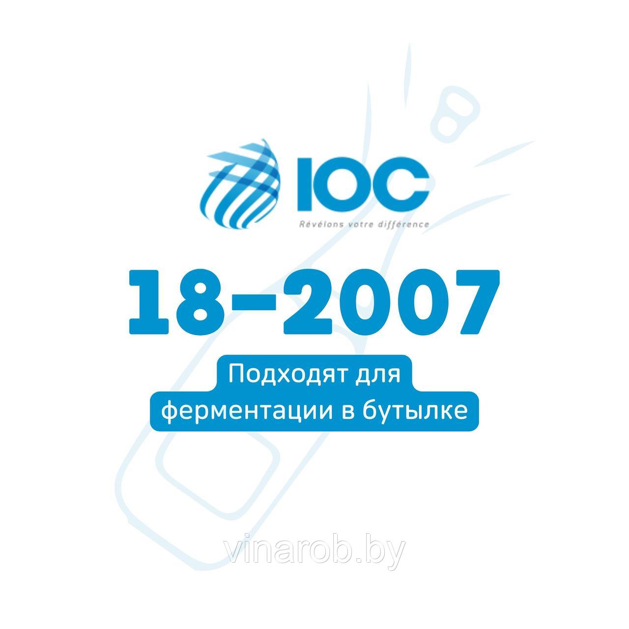 Дрожжи ИОЦ IOC 18-2007 (20 г)