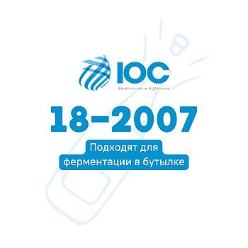 Дрожжи ИОЦ IOC 18-2007 (20 г)