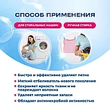 Средство отбеливающее БОС жидкий 1,2 л, фото 5