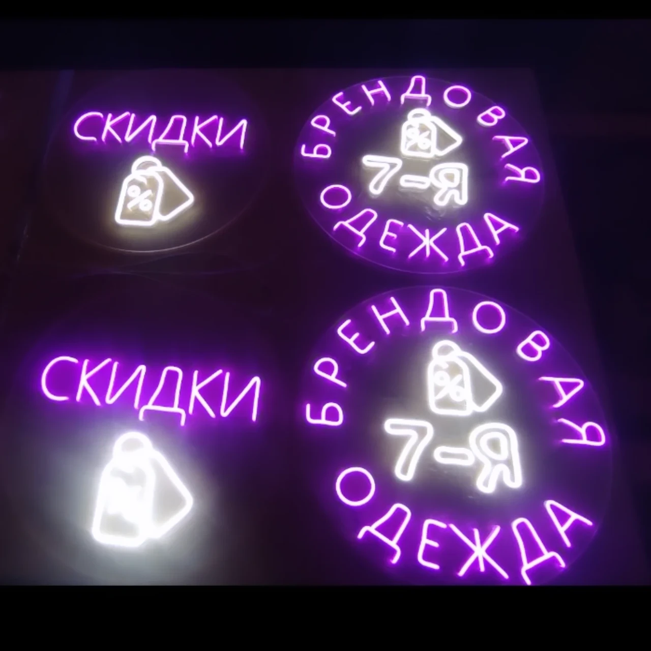 Интерьерная вывеска с подсветкой