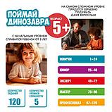 Настольная игра Bondibon БондиЛогика. Поймай динозавра ВВ6341, фото 5