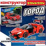 Конструктор Bondibon Город Машина ВВ6494, фото 8