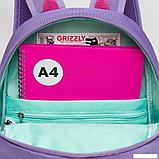 Школьный рюкзак Grizzly RG-463-9 (фиолетовый), фото 8
