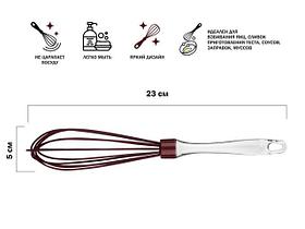 Венчик силиконовый, 23 х 5 см, BURGUNDY, PERFECTO LINEA