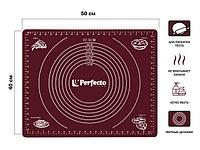 Коврик для теста с мерными делениями, силиконовый, 50х40 см, BURGUNDY, PERFECTO LINEA
