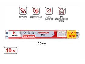 Фольга алюминиевая 10+2м х 30 см, PERFECTO LINEA
