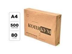 Бумага для ксерокса А4 "Копи-Бум", пл. 80г/м2 (500 листов)