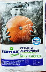 Аммиачная селитра (N–27), Са 7,8 с микроэлементами, 1 кг, Удобрение, Фертика Fertika