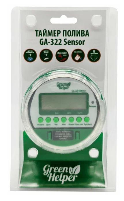 ГРИН-103 Таймер полива Green Helper шаровый, 8 программ, возм. подкл. датчиков (GA-322S)
