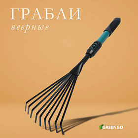 Грабли малые, веерные, пластинчатые, 9 зубцов, длина 52 см, металл, металлическая рукоять с резиновой ручкой,