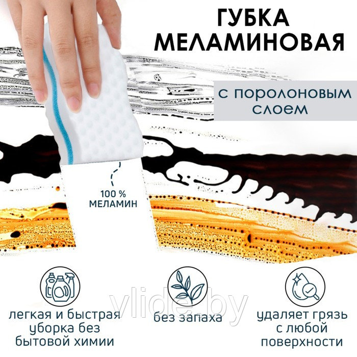 Губка меламиновая для удаления пятен, с поролоновым слоем, 10×6×2.5 см, МИКС