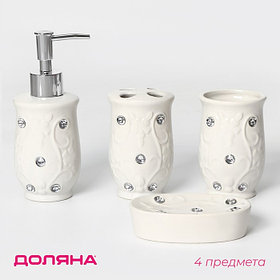 Аксессуары для ванной Доляна «Изящный барельеф», 4 предмета, дозатор 250 мл, мыльница, 2 стакана, белые