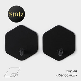 Крючки самоклеящиеся Stölz «Классика», 2 шт., шестиугольник, 5×4.5×3 см, чёрные