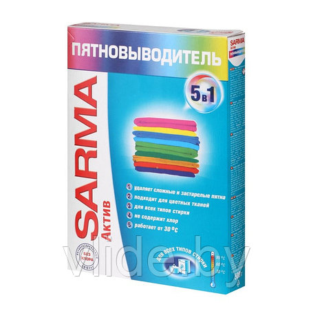 Пятновыводители