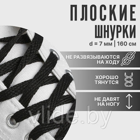 Шнурки
